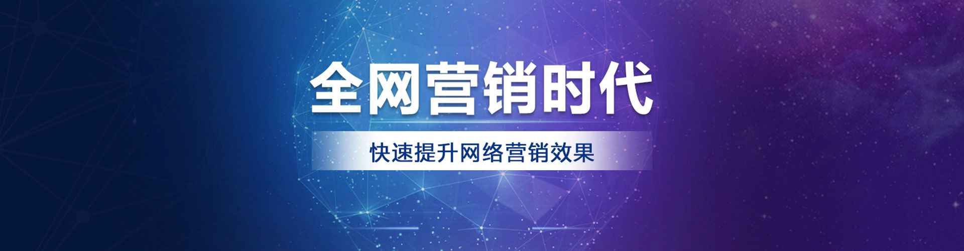 黔西南百度推广托管
